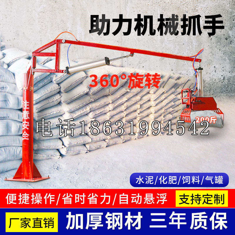 佳冬乡助力机械抓手 平衡吊悬臂吊机车 360°旋转机械手臂 翰盾